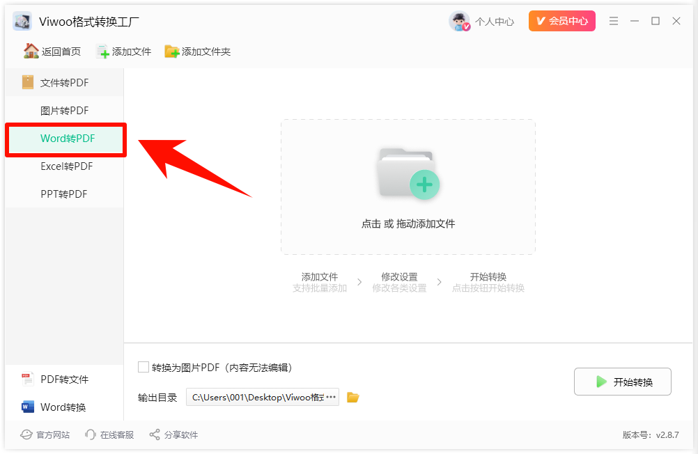 word怎么转化为pdf?7步超轻松搞定!2