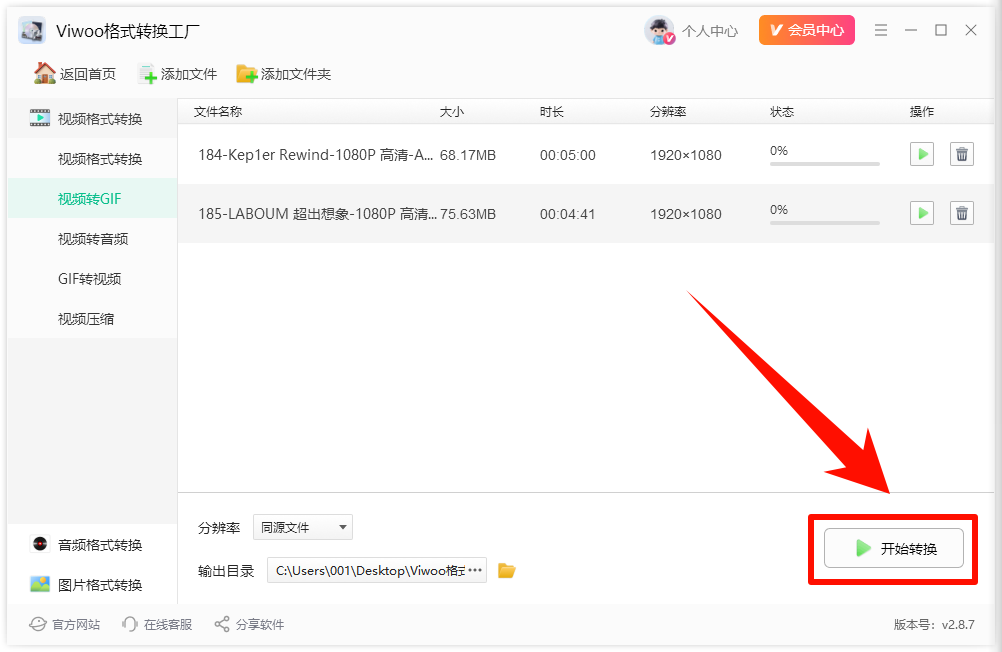 ​视频转gif怎么操作？手把手教会你！6