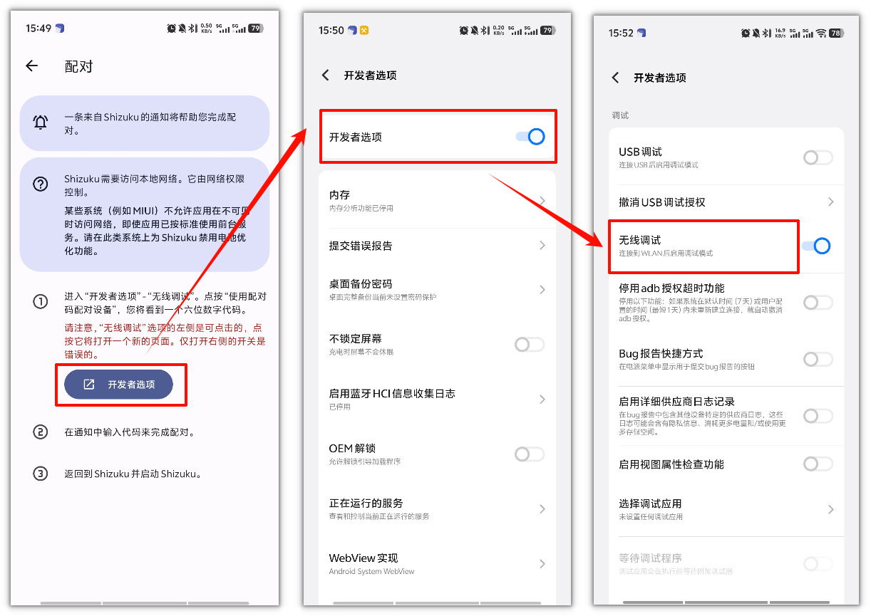 手游画质助手 APP7