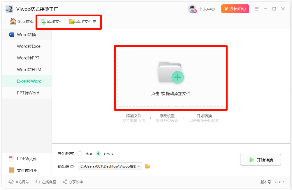 Excel表格转换成word效果如何?实操效果快看!3