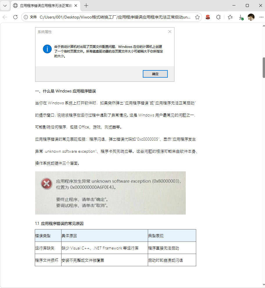 Word文档如何转换成html网页?这个小妙招记得收藏!8