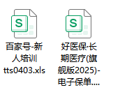 免费的pdf转excel软件：附赠小白操作教程8
