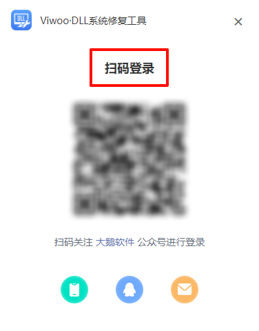 一键修复dll文件4