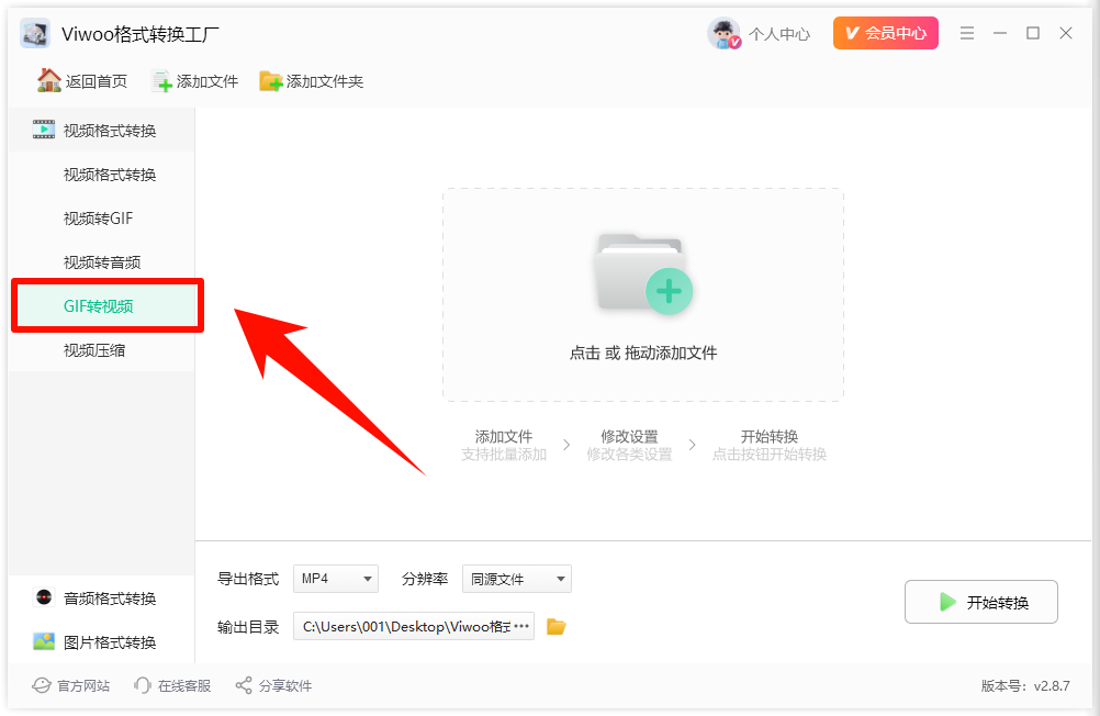 gif转视频工具来咯!快速实现动图转视频2