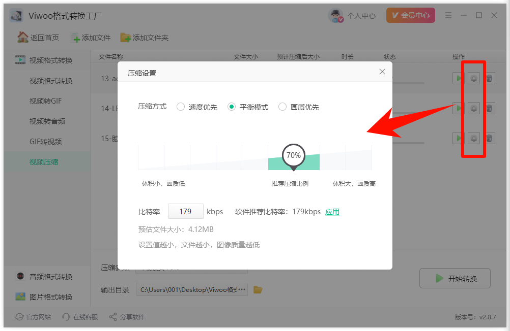 视频压缩软件效果好吗?看完这篇教程你就懂了!5