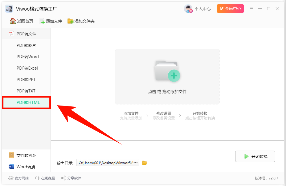 pdf转html文件实操步骤：pdf文件转网页文件好方便！2