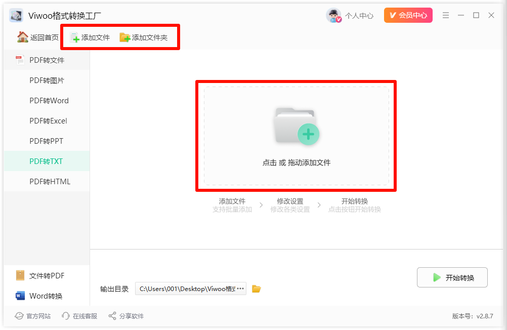pdf转换txt:只需简单几步,轻松实现3