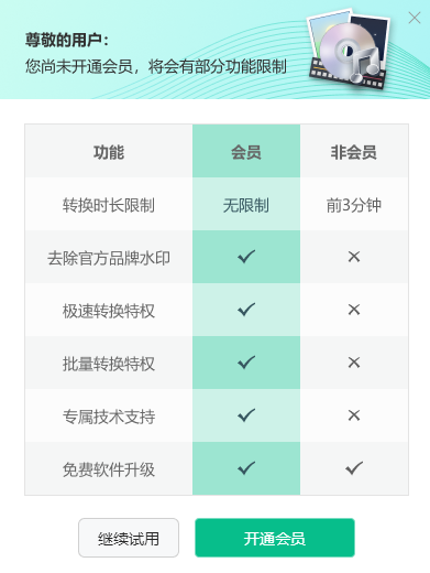 Viwoo格式转换工厂7