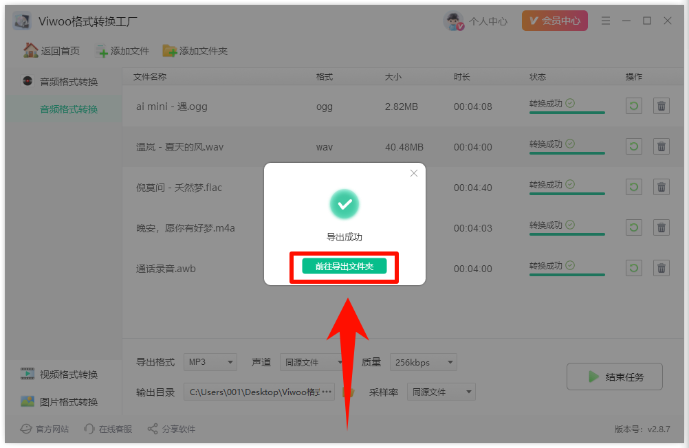​免费音频转换mp3的软件：wav、flac、ogg、m4a、awb一键转mp3！8