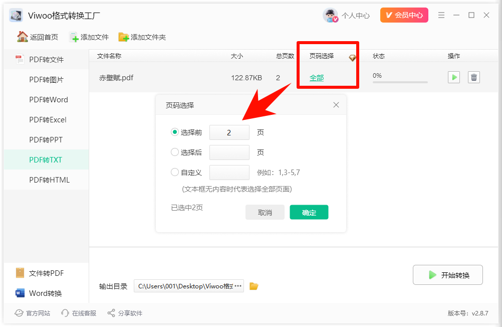 pdf转换txt:只需简单几步,轻松实现4