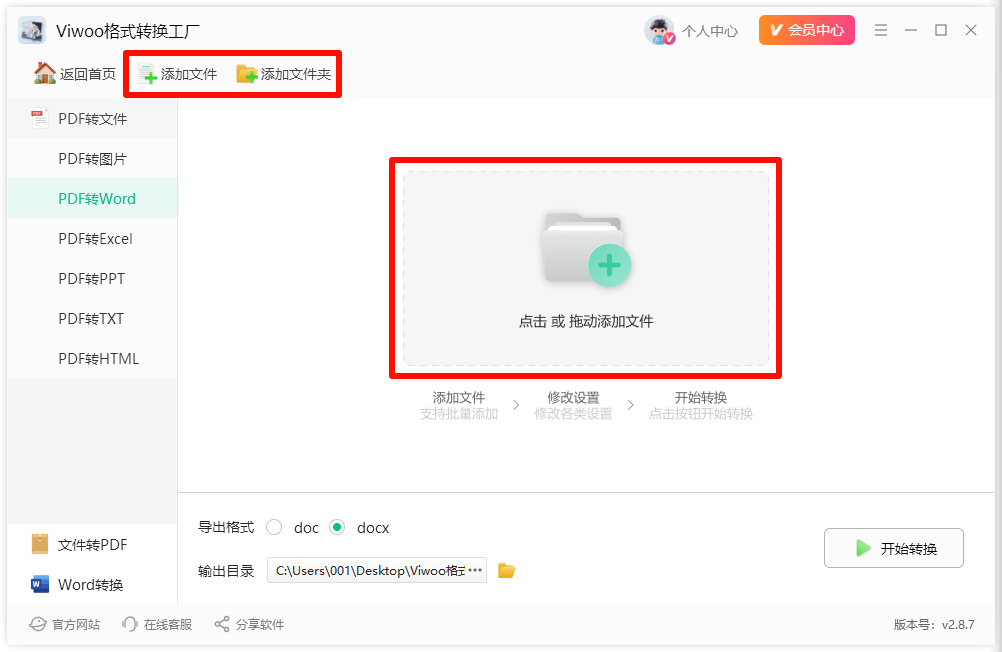电脑上如何把pdf转换成word文档？pdf转word原来这么简单！3