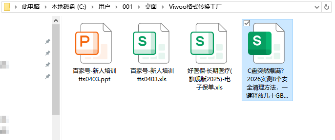 ​怎么快速把word转excel表格？这个实用方法快看！7