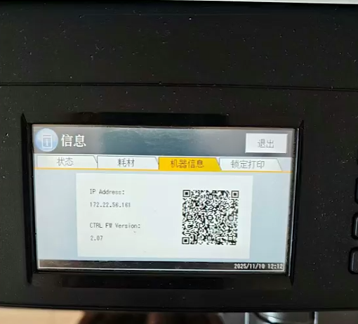 打印机驱动官方（HP专版）1