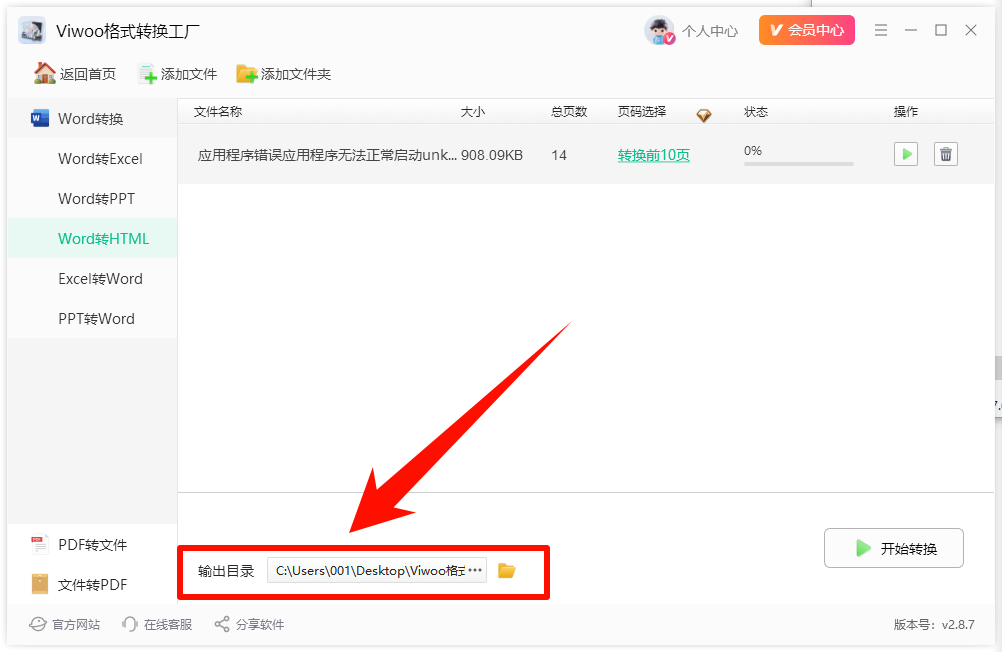 Word文档如何转换成html网页?这个小妙招记得收藏!5