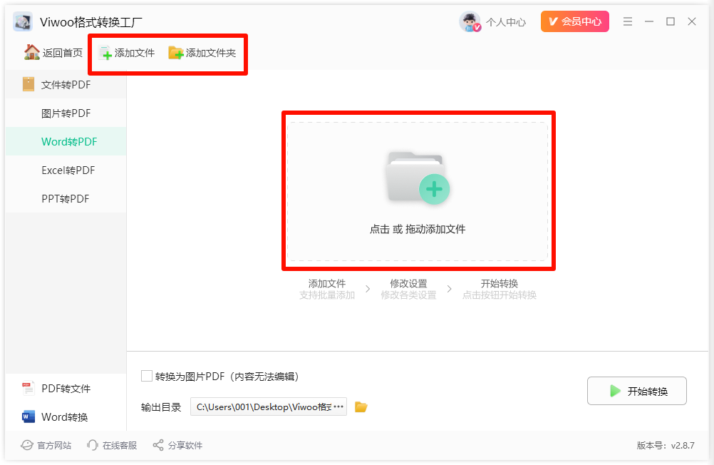 word怎么转化为pdf?7步超轻松搞定!3