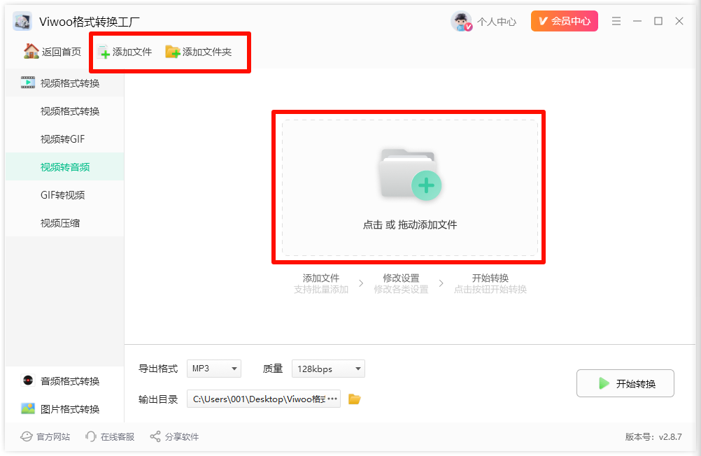 7步轻松搞定视频转音频!批量视频转音频原来如此轻松!3