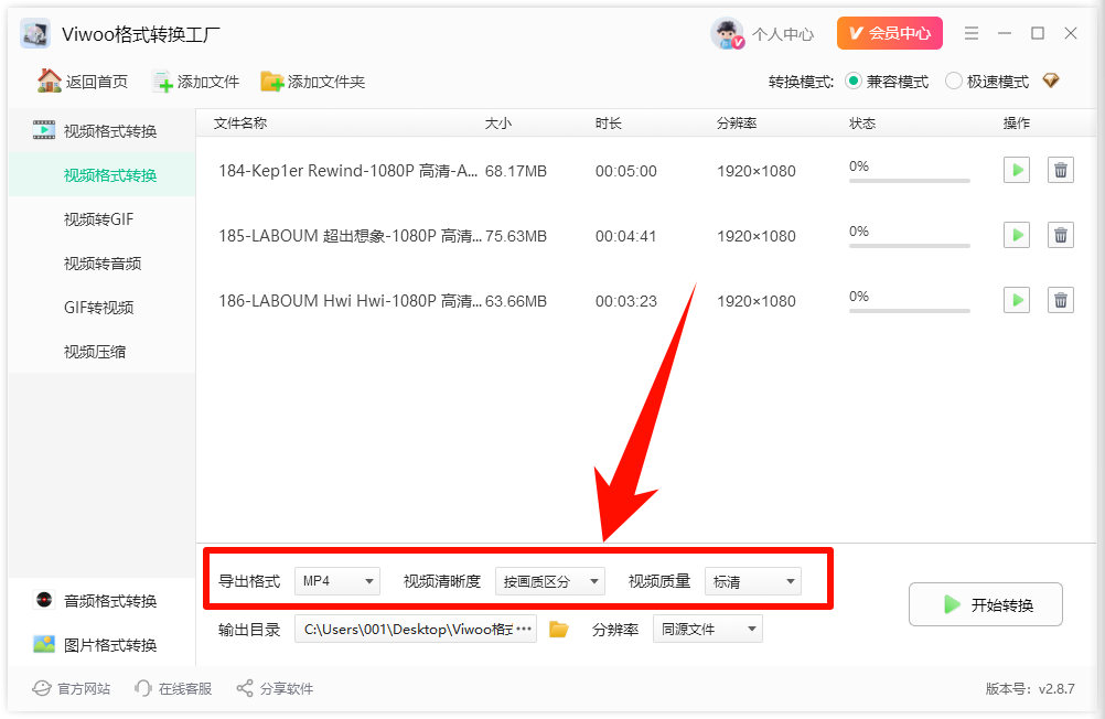 怎样将视频转为mp4格式？这6步轻松解决！3