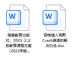 电脑上如何把pdf转换成word文档？pdf转word原来这么简单！9