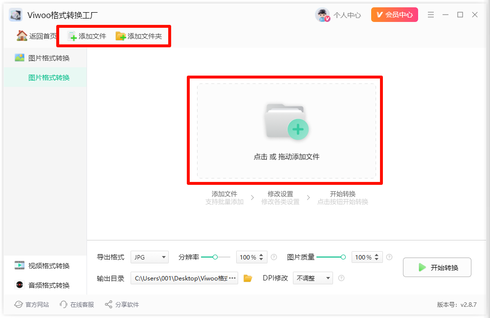heic格式图片怎么转jpg?多种图片格式转换一键搞定!2