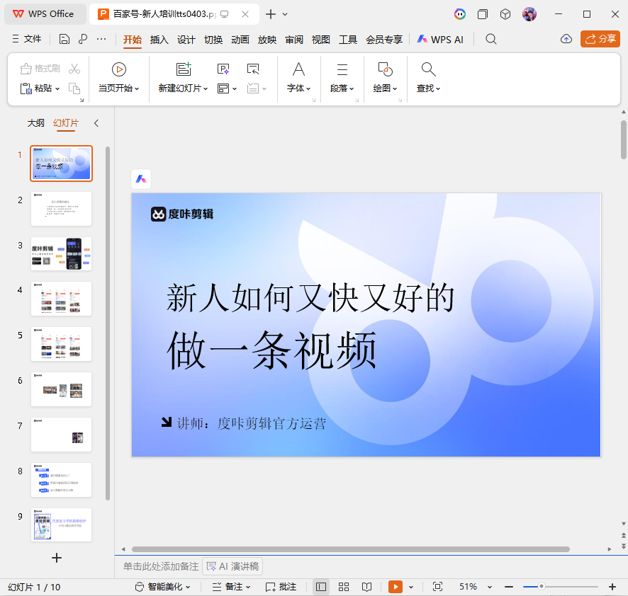 pdf转换ppt免费工具有吗？这款pdf转ppt工具值得收藏！9