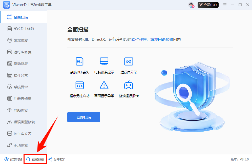 一键修复dll文件30