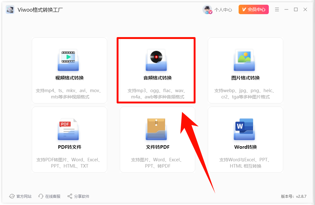 ​免费音频转换mp3的软件：wav、flac、ogg、m4a、awb一键转mp3！1