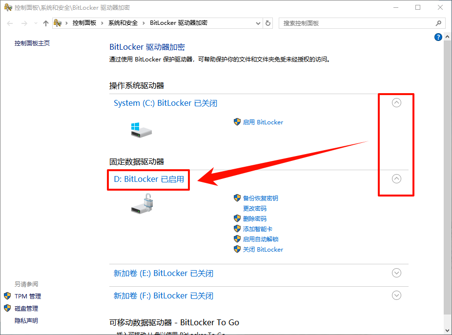 Viwoo一键系统重装36