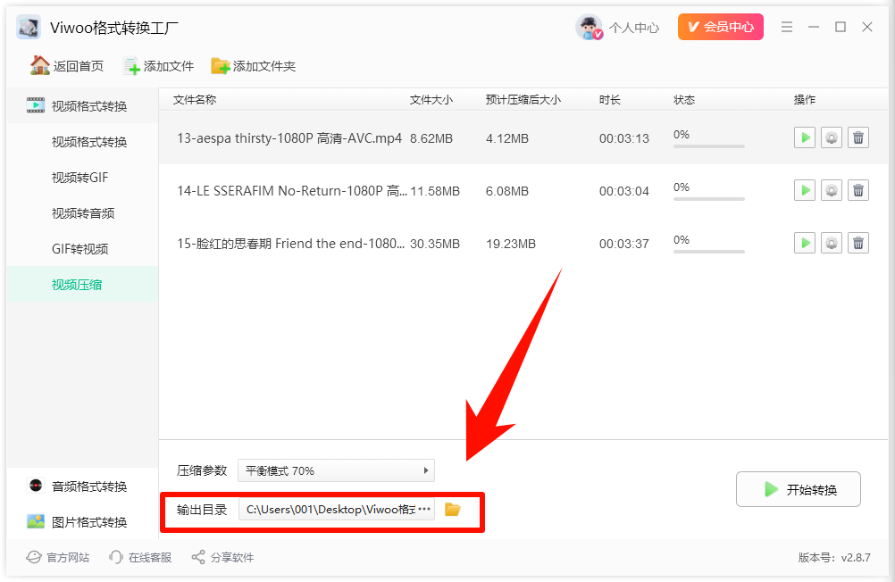 视频压缩软件效果好吗?看完这篇教程你就懂了!6
