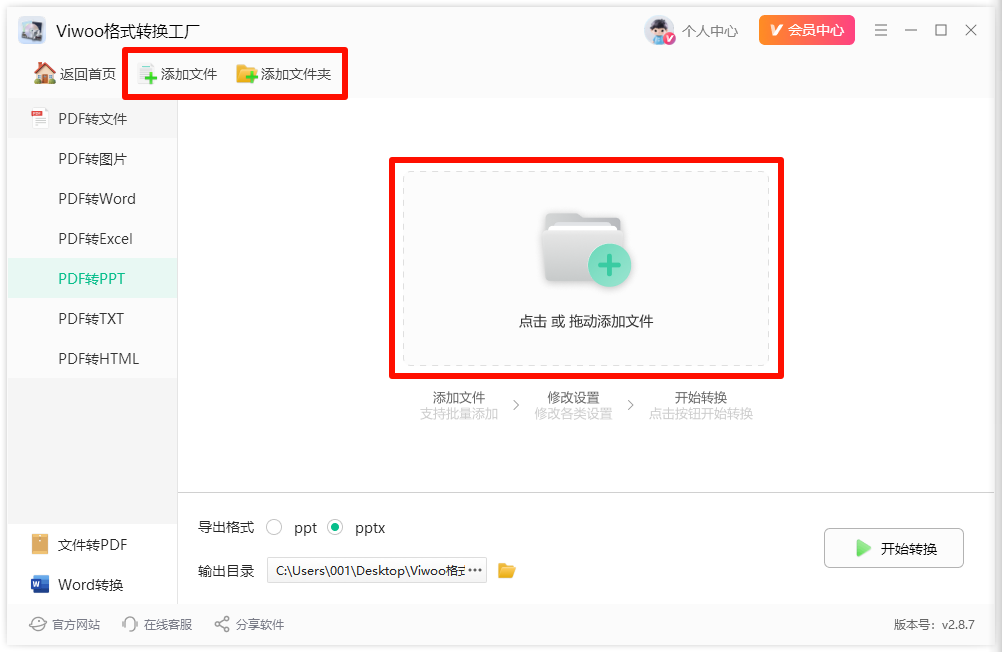 pdf转换ppt免费工具有吗？这款pdf转ppt工具值得收藏！3