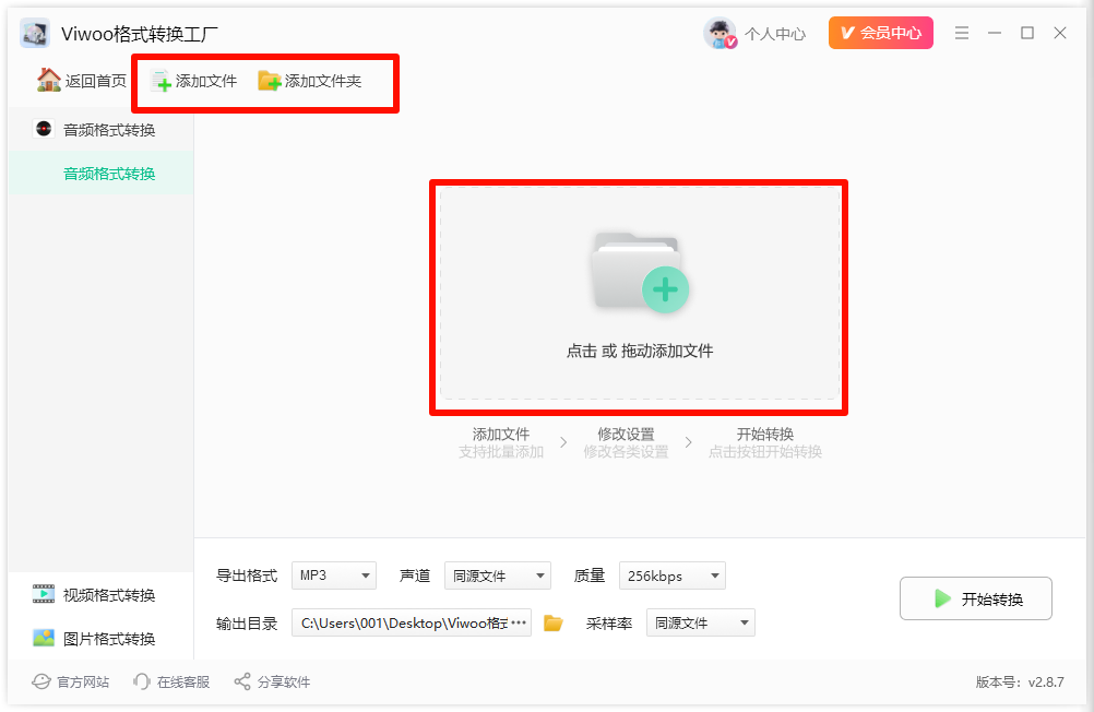 ​免费音频转换mp3的软件：wav、flac、ogg、m4a、awb一键转mp3！2