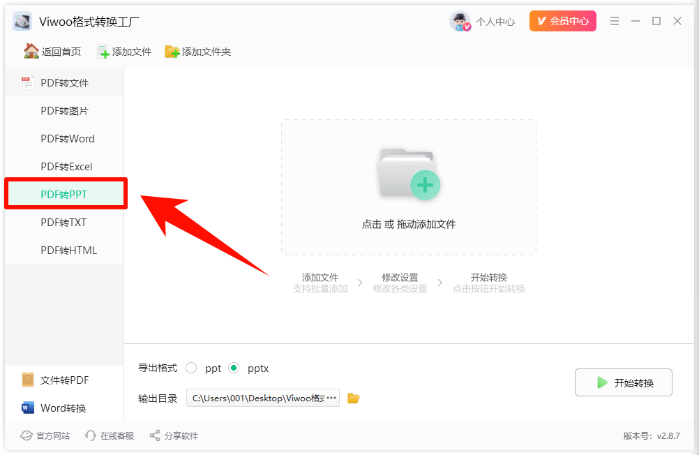 pdf转换ppt免费工具有吗？这款pdf转ppt工具值得收藏！2