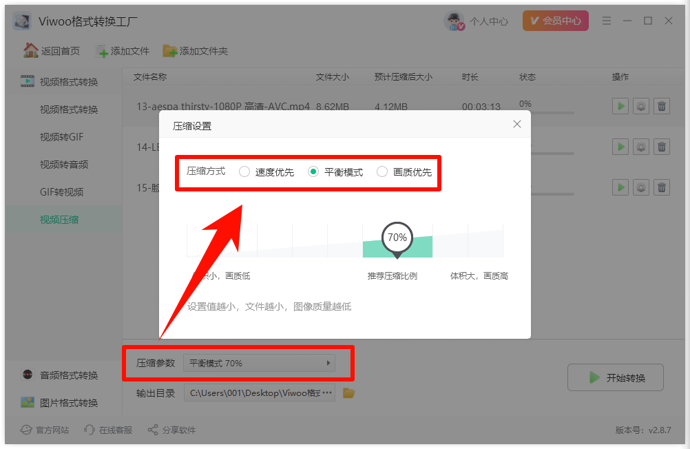视频压缩软件效果好吗?看完这篇教程你就懂了!4