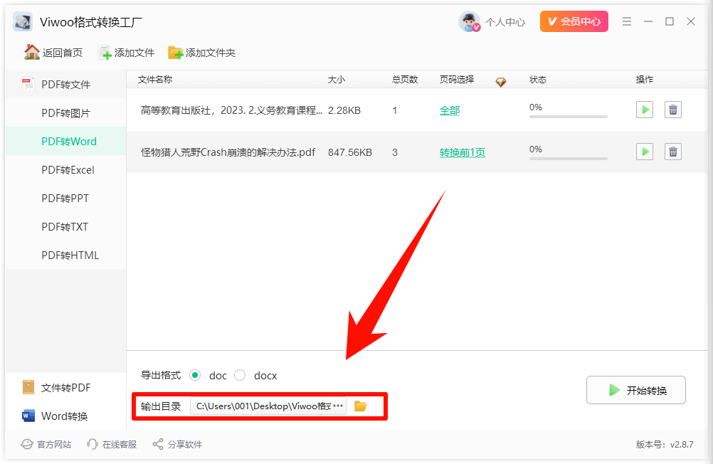 电脑上如何把pdf转换成word文档？pdf转word原来这么简单！6