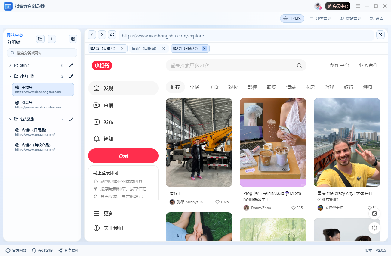 指纹分身浏览器12