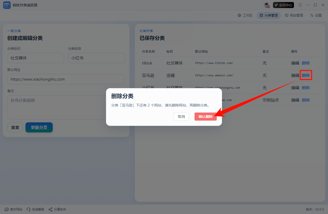 多账号防关联6