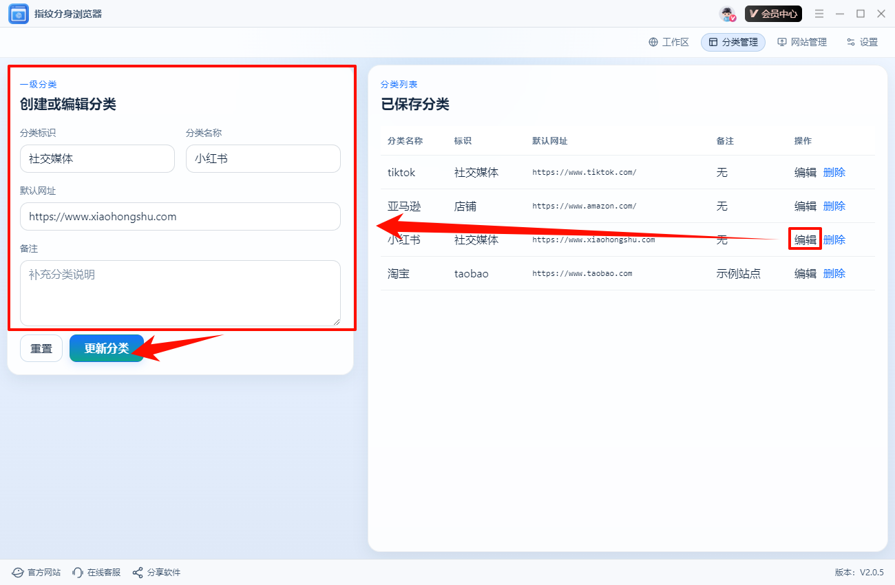 多账号防关联5