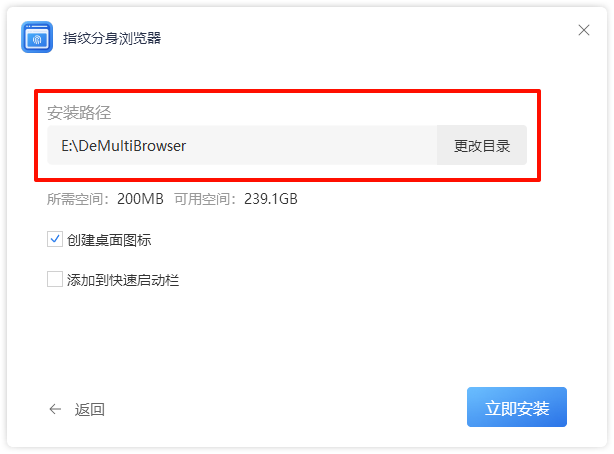 指纹分身浏览器2