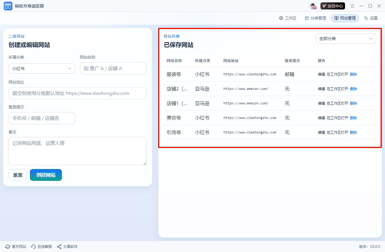 多账号防关联4