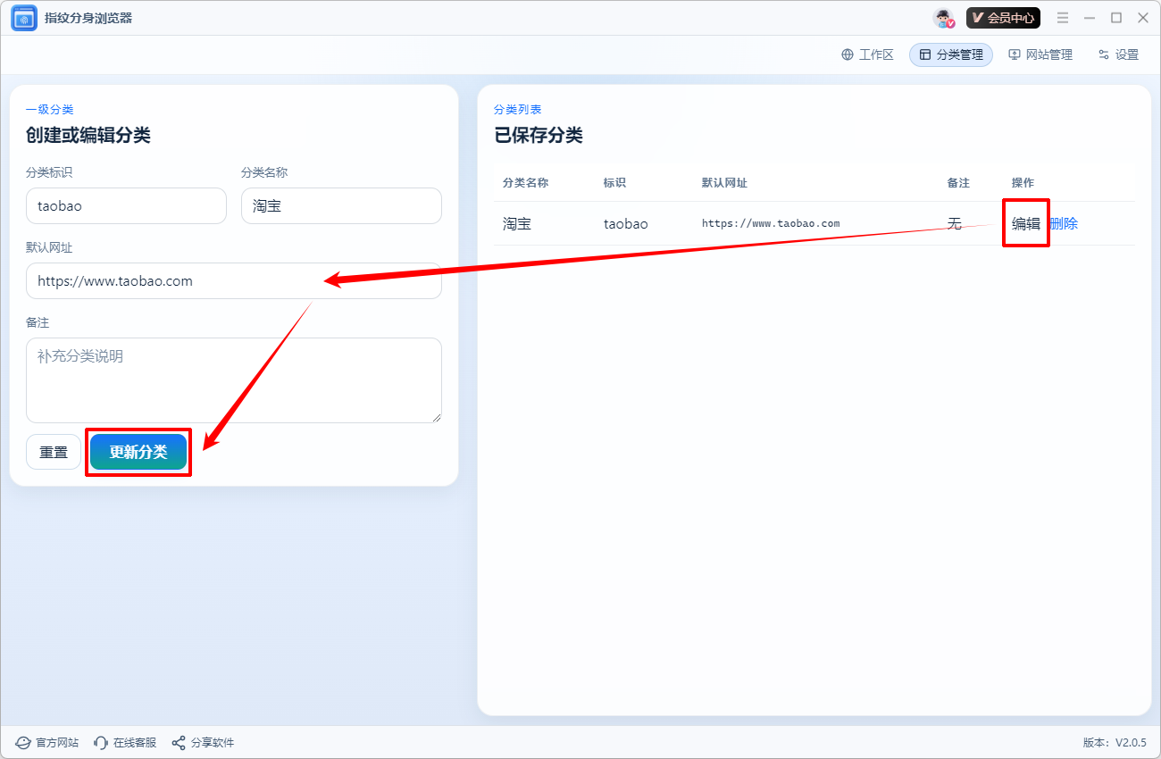指纹分身浏览器4