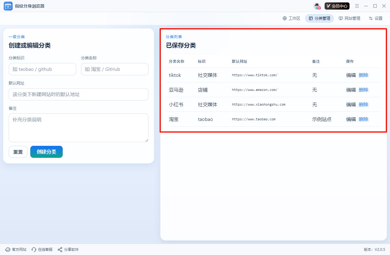 多账号防关联4