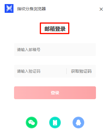 指纹分身浏览器7