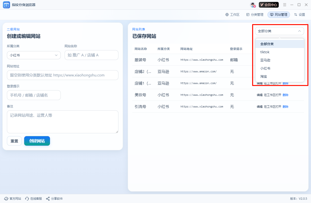 多账号防关联5