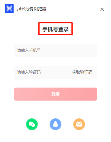 指纹分身浏览器5