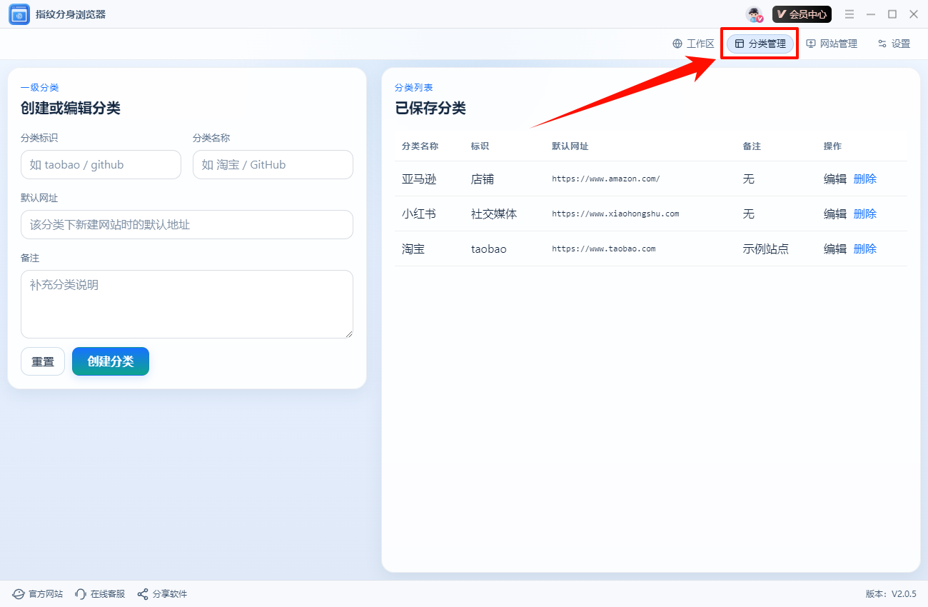 多账号防关联1