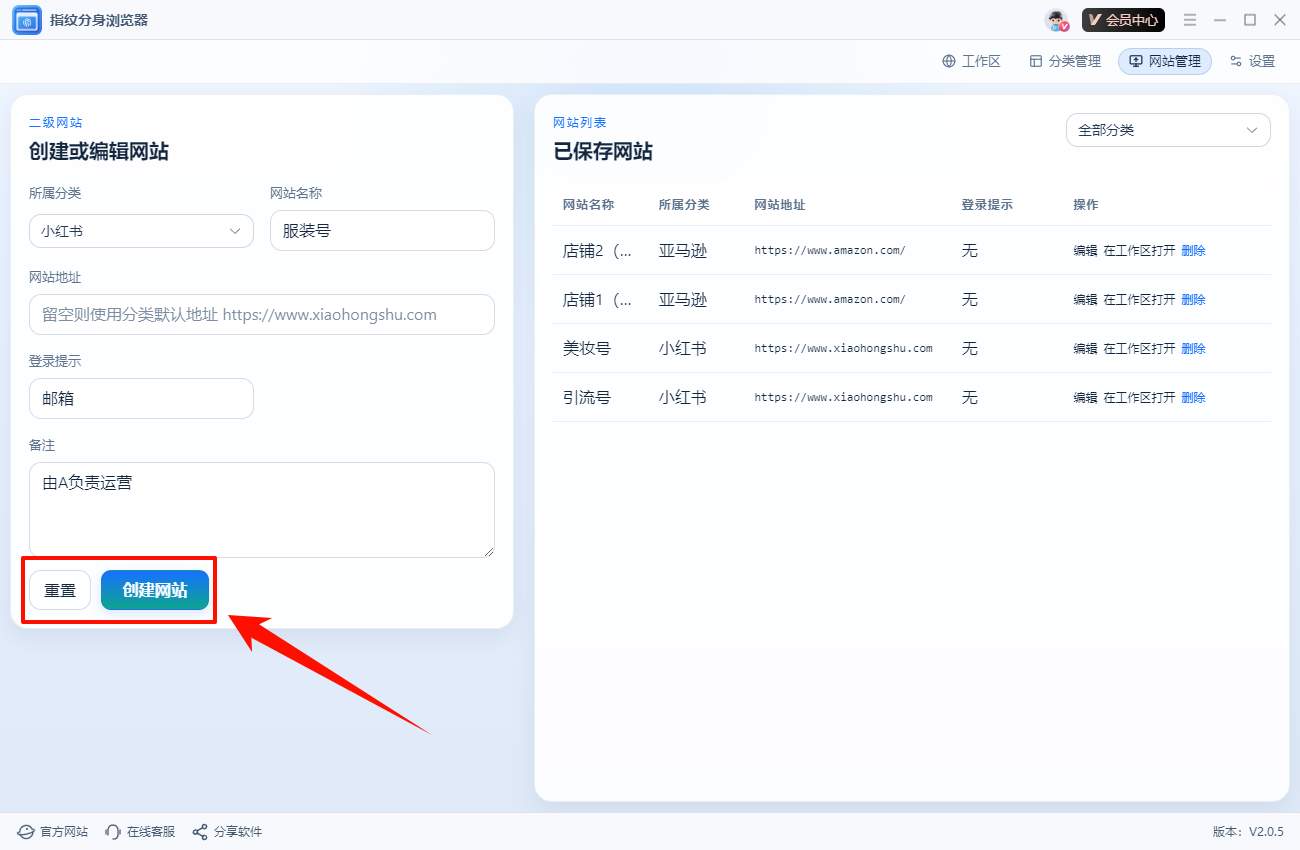 多账号防关联3