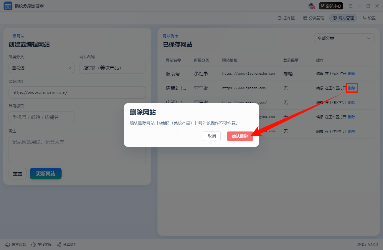 多账号防关联7