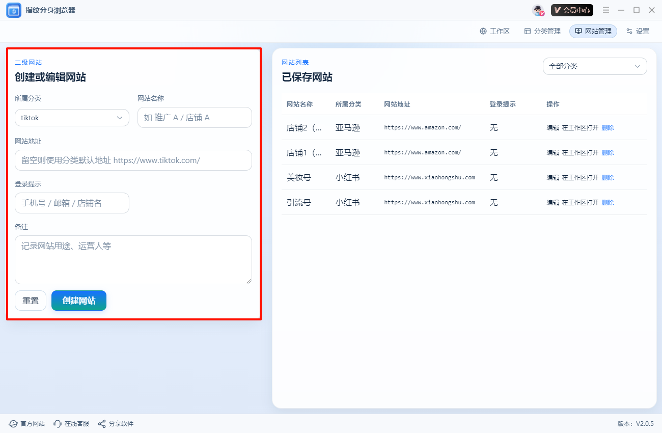 多账号防关联2
