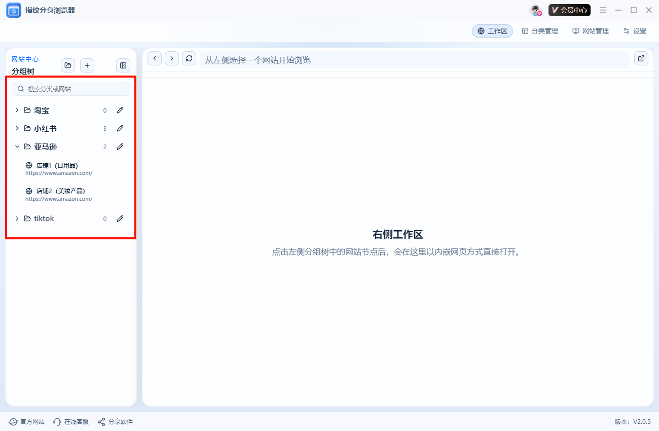 指纹分身浏览器29