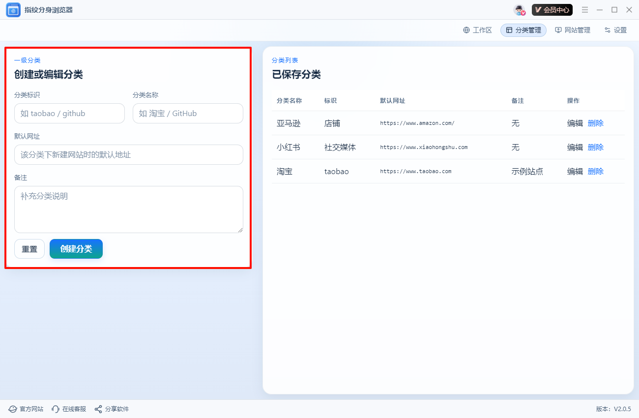 多账号防关联2