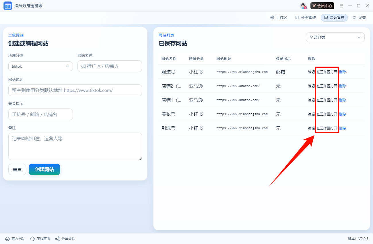 多账号防关联8